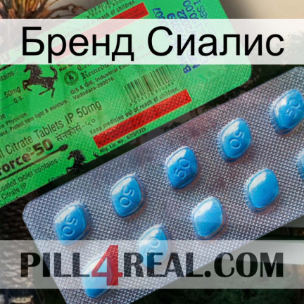 Бренд Сиалис new03
